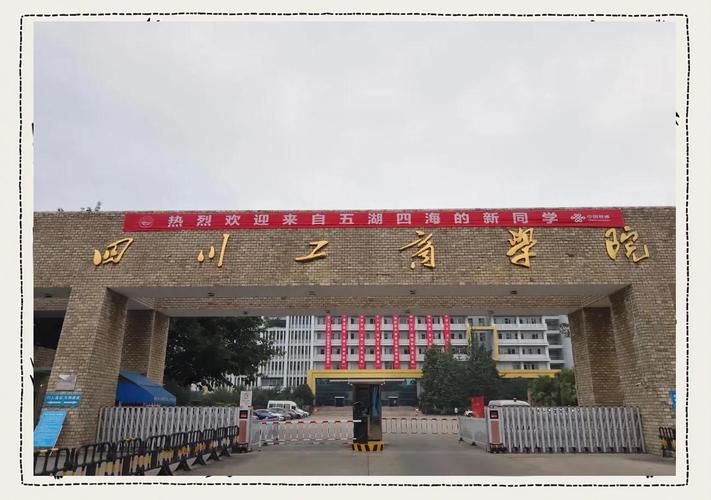 四川工商学院美术系具体在哪个校区?-第1张图片-泰美艺术培训 四川工商学院美术系具体在哪个校区?-第1张图片-泰美艺术培训