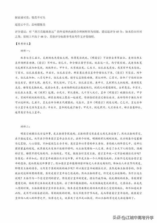 2025湖北八校联考语文考什么?-第2张图片-泰美艺术培训 2025湖北八校联考语文考什么?-第2张图片-泰美艺术培训