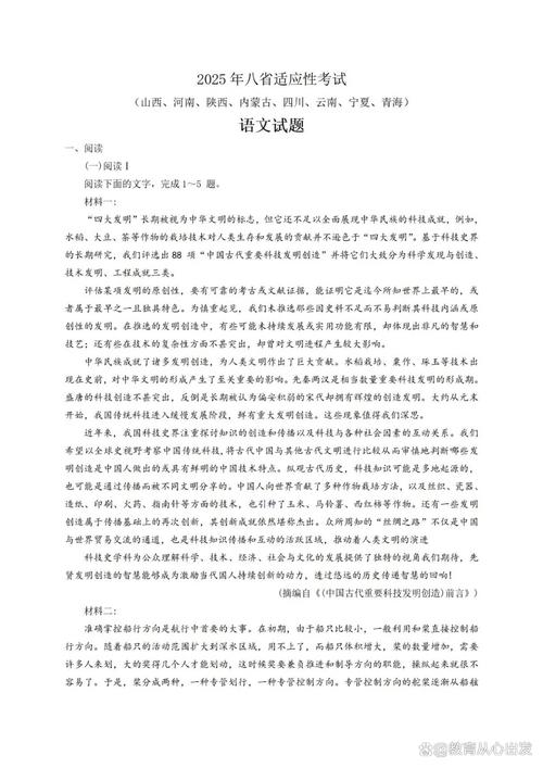 2025湖北八校联考语文考什么?-第1张图片-泰美艺术培训 2025湖北八校联考语文考什么?-第1张图片-泰美艺术培训