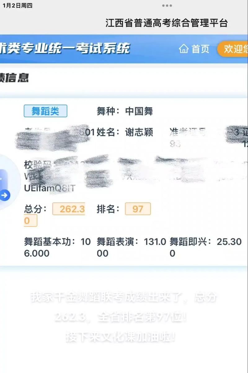 陕西省舞蹈联考成绩排名如何?-第1张图片-泰美艺术培训 陕西省舞蹈联考成绩排名如何?-第1张图片-泰美艺术培训