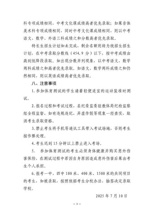 2025音乐特长生招生,有哪些新变化与要求?-第1张图片-泰美艺术培训 2025音乐特长生招生,有哪些新变化与要求?-第1张图片-泰美艺术培训