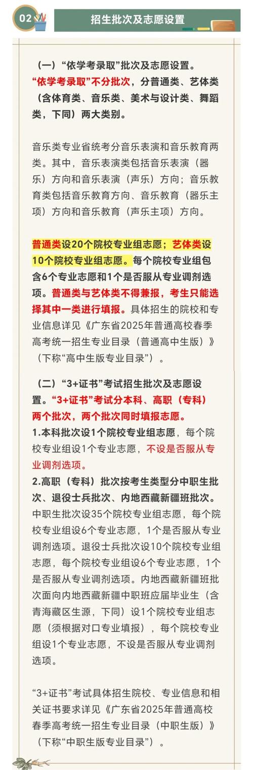 2025艺考报志愿时间-第1张图片-泰美艺术培训 2025艺考报志愿时间-第1张图片-泰美艺术培训