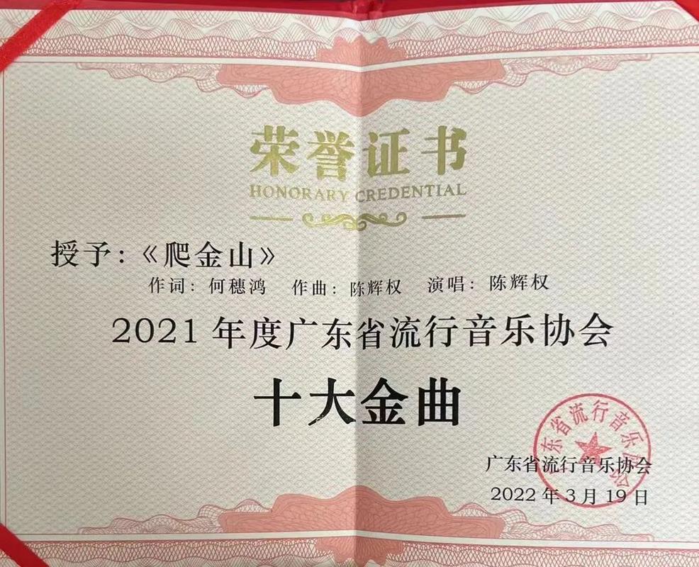 广东音乐生排名5000-第3张图片-泰美艺术培训