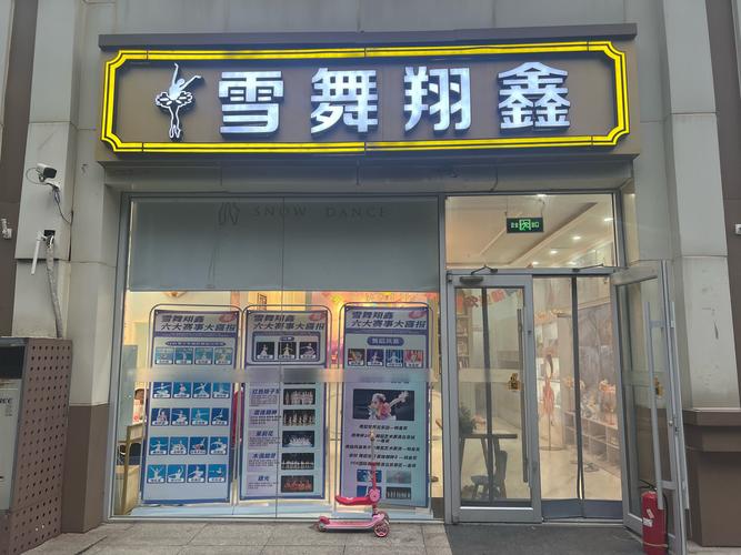 天津FM舞蹈工作室官网有什么特色课程?-第3张图片-泰美艺术培训 天津FM舞蹈工作室官网有什么特色课程?-第3张图片-泰美艺术培训