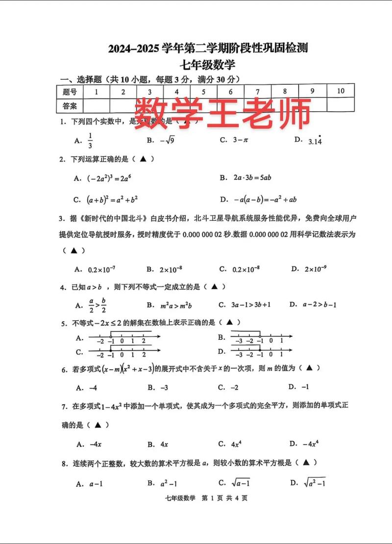 2025昆明七校联考数学难度如何?-第1张图片-泰美艺术培训 2025昆明七校联考数学难度如何?-第1张图片-泰美艺术培训