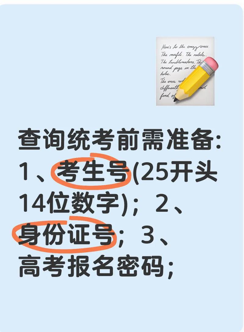 2009年艺考成绩查询-第3张图片-泰美艺术培训 2009年艺考成绩查询-第3张图片-泰美艺术培训