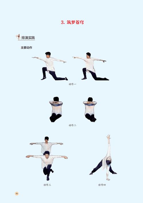 音乐表演基础为何学舞蹈不学？-第2张图片-泰美艺术培训