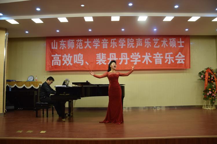 山师山大音乐表演,选哪个更优?-第1张图片-泰美艺术培训 山师山大音乐表演,选哪个更优?-第1张图片-泰美艺术培训