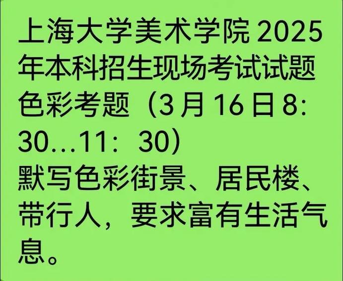 2025年艺考美术试题方向或重点是什么？-第2张图片-泰美艺术培训