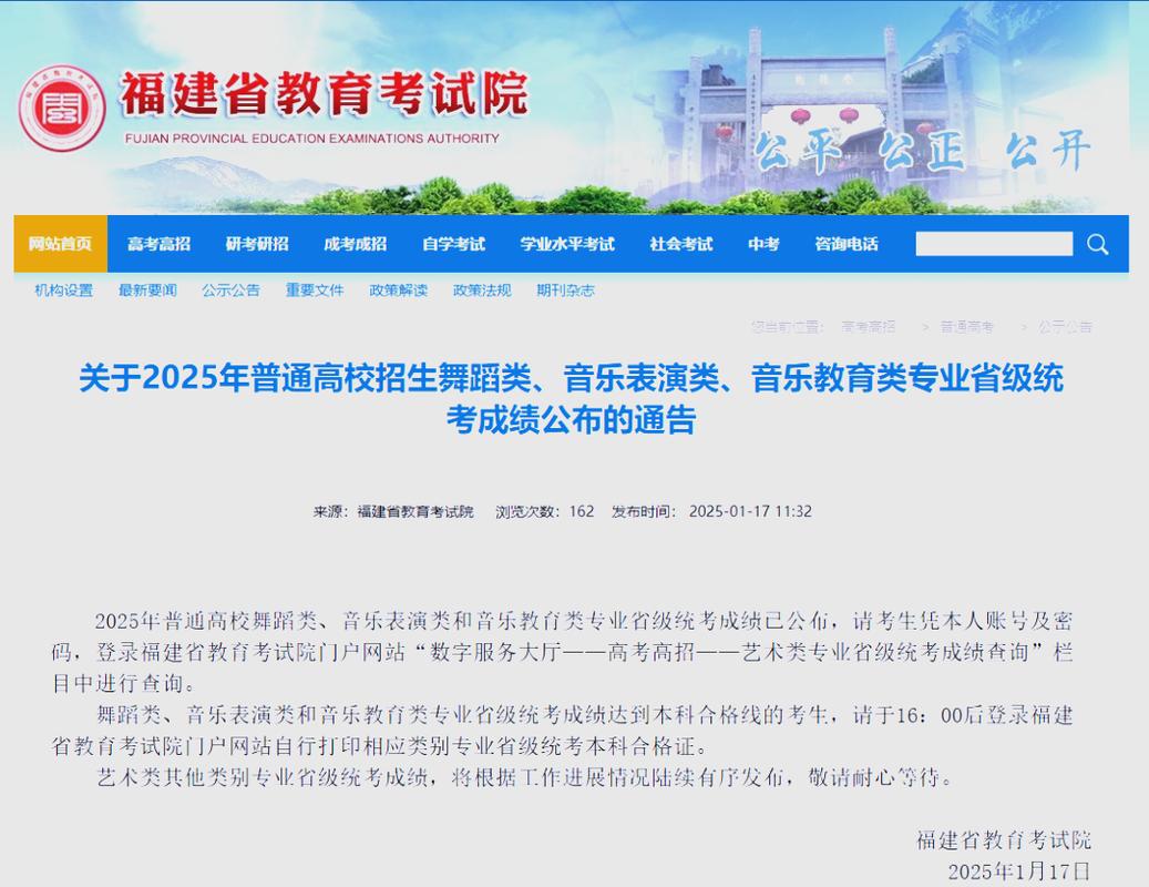 福建艺考2025年上线率有何变化?-第1张图片-泰美艺术培训 福建艺考2025年上线率有何变化?-第1张图片-泰美艺术培训
