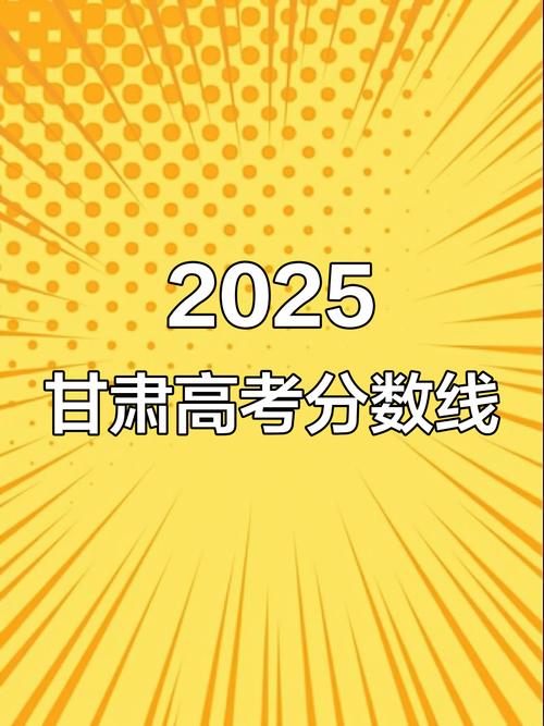2025甘肃艺术联考成绩何时公布?-第3张图片-泰美艺术培训 2025甘肃艺术联考成绩何时公布?-第3张图片-泰美艺术培训