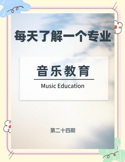 音乐教育与艺术管理专业如何协同发展？-第1张图片-泰美艺术培训