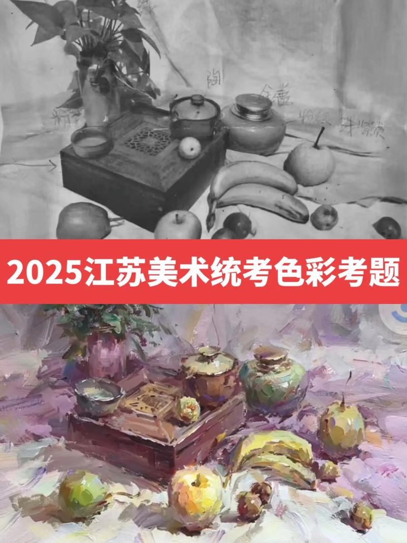 江苏2025美术联考色彩-第1张图片-泰美艺术培训 江苏2025美术联考色彩-第1张图片-泰美艺术培训