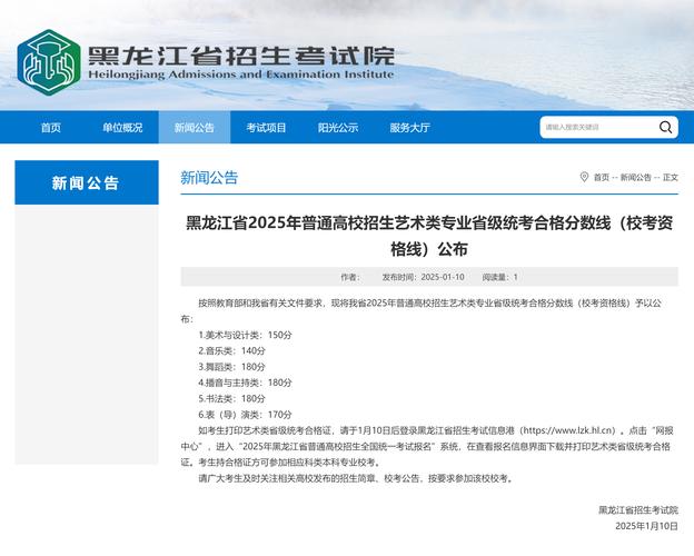 哈师大美术2025录取分数线多少?-第3张图片-泰美艺术培训 哈师大美术2025录取分数线多少?-第3张图片-泰美艺术培训