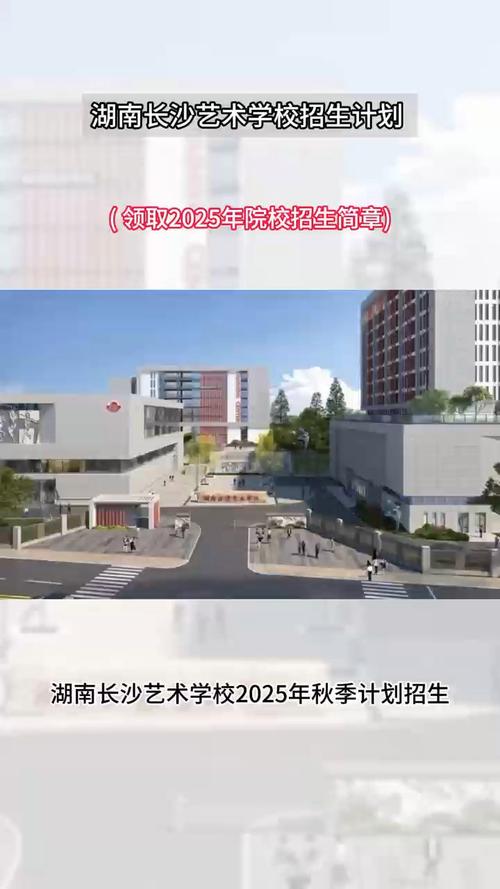 长沙学院2025艺考何时报名?-第2张图片-泰美艺术培训 长沙学院2025艺考何时报名?-第2张图片-泰美艺术培训