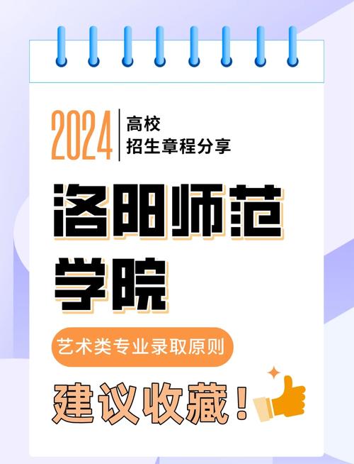 洛阳师范音乐生录取原则是啥?-第2张图片-泰美艺术培训 洛阳师范音乐生录取原则是啥?-第2张图片-泰美艺术培训