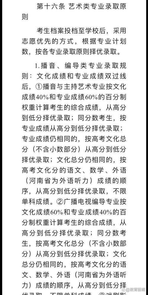 洛阳师范音乐生录取原则是啥?-第1张图片-泰美艺术培训 洛阳师范音乐生录取原则是啥?-第1张图片-泰美艺术培训