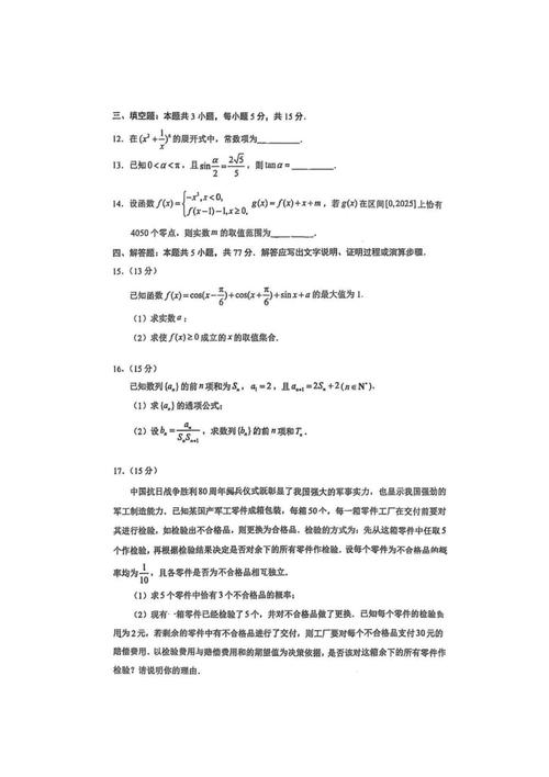 2025广东六校联考数学考什么?-第1张图片-泰美艺术培训 2025广东六校联考数学考什么?-第1张图片-泰美艺术培训