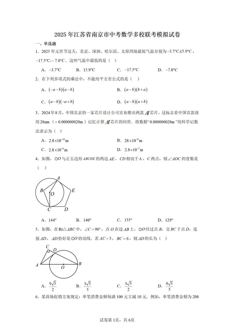 2025南京六校联考高三考什么?-第1张图片-泰美艺术培训 2025南京六校联考高三考什么?-第1张图片-泰美艺术培训
