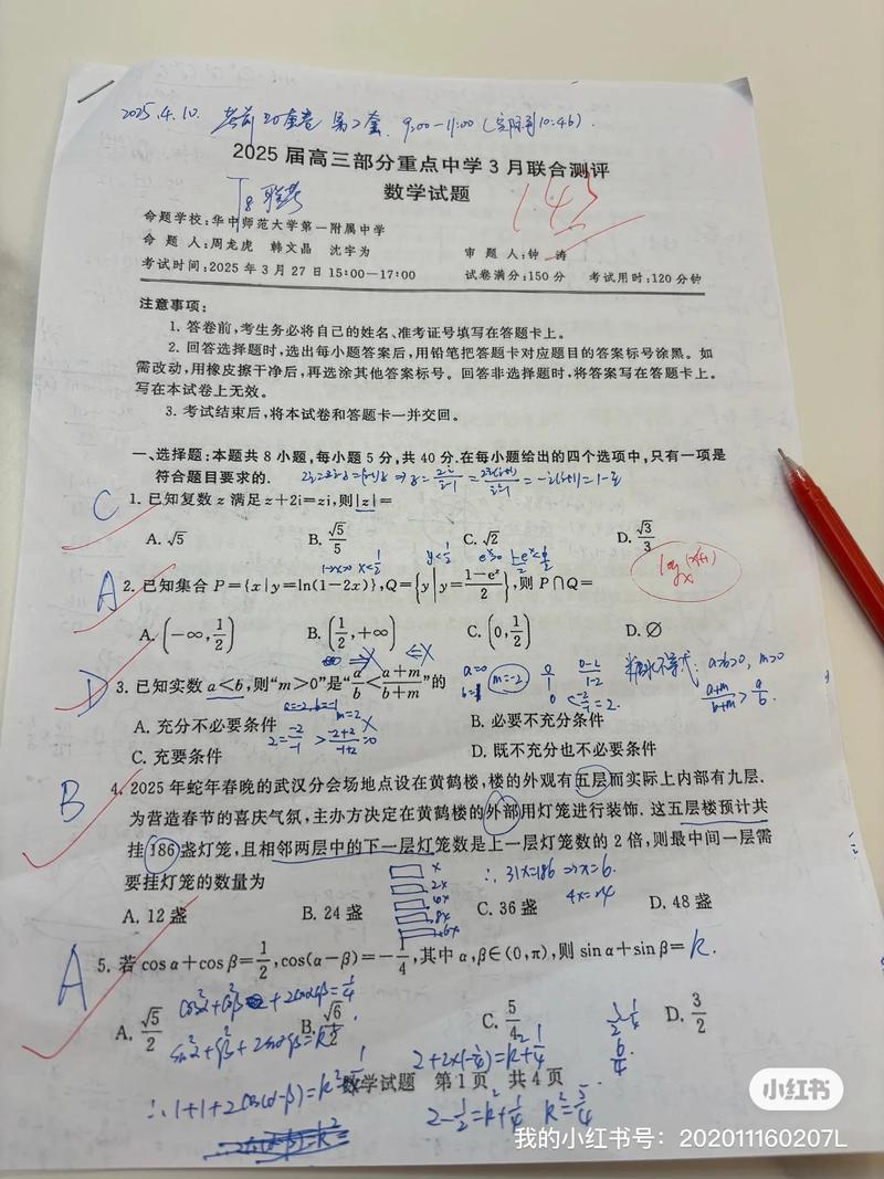 2025南京六校联考高三考什么?-第3张图片-泰美艺术培训 2025南京六校联考高三考什么?-第3张图片-泰美艺术培训