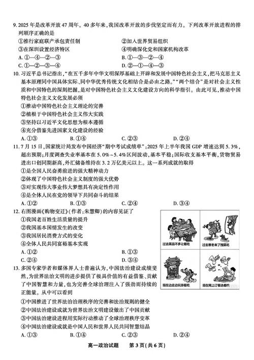 皖江名校联考2025答案哪里有?-第2张图片-泰美艺术培训 皖江名校联考2025答案哪里有?-第2张图片-泰美艺术培训