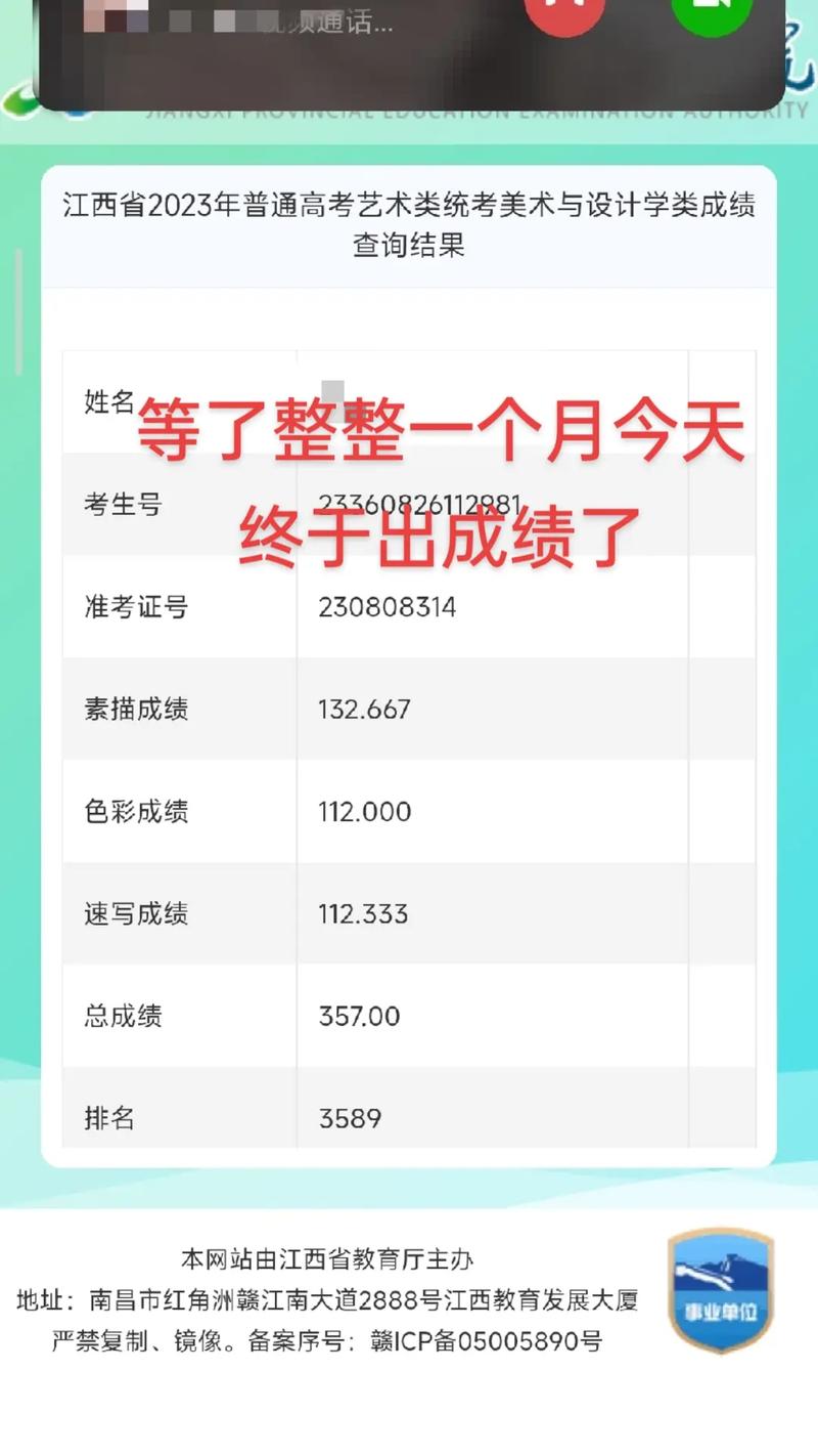 2012年艺考成绩何时能查?-第1张图片-泰美艺术培训 2012年艺考成绩何时能查?-第1张图片-泰美艺术培训