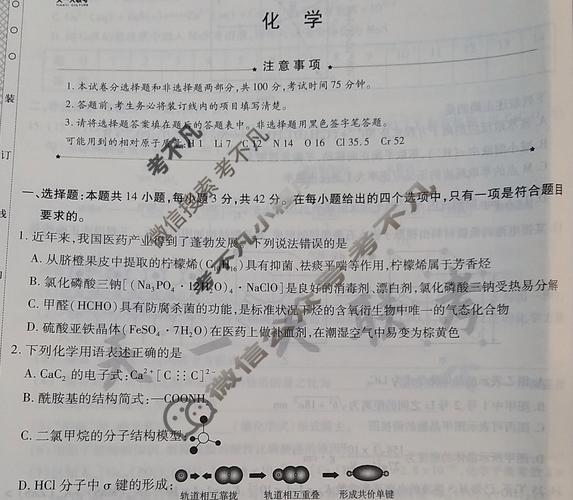 2025天一大联考第五次范围和难度如何?-第2张图片-泰美艺术培训 2025天一大联考第五次范围和难度如何?-第2张图片-泰美艺术培训