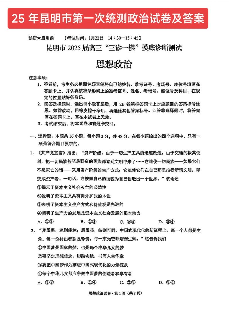 2025昆一中第七次联考有何新变化?-第1张图片-泰美艺术培训 2025昆一中第七次联考有何新变化?-第1张图片-泰美艺术培训