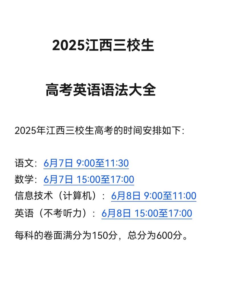 2025江西艺考校考何时开始?-第1张图片-泰美艺术培训 2025江西艺考校考何时开始?-第1张图片-泰美艺术培训