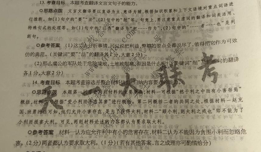 2025天一大联考五文综考什么？-第2张图片-泰美艺术培训