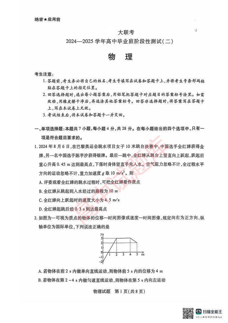 2025天一大联考五文综考什么？-第3张图片-泰美艺术培训