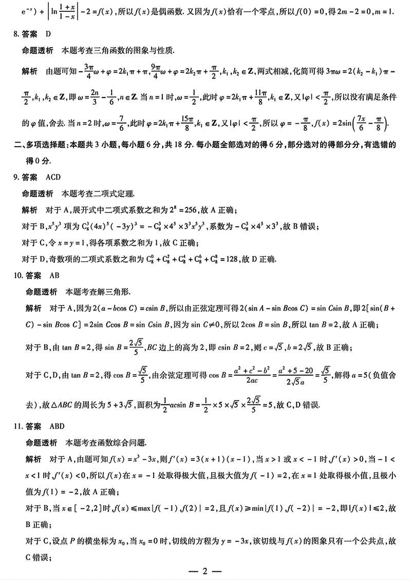 2025天一大联考高三难度如何?-第1张图片-泰美艺术培训 2025天一大联考高三难度如何?-第1张图片-泰美艺术培训