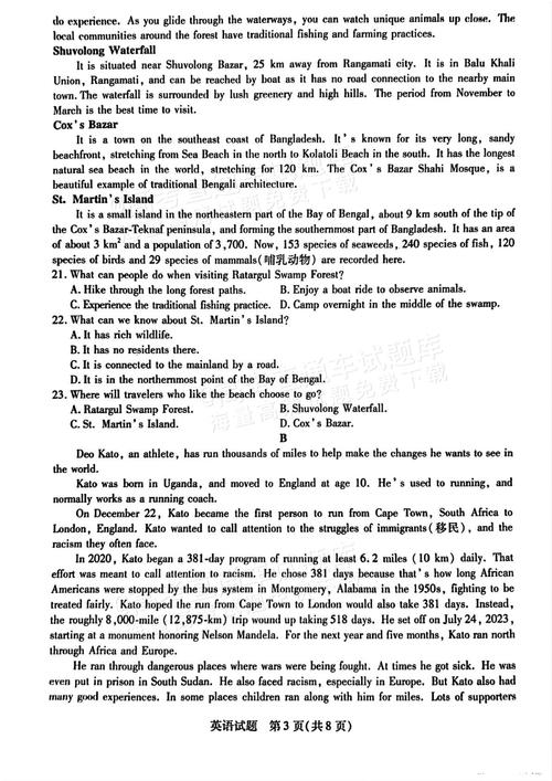 2025天一大联考高三难度如何？-第2张图片-泰美艺术培训