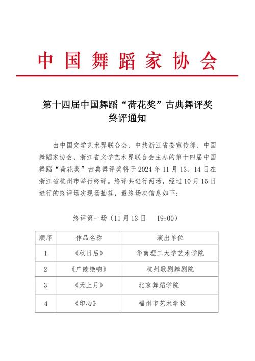 河南体育舞蹈考什么内容?-第1张图片-泰美艺术培训 河南体育舞蹈考什么内容?-第1张图片-泰美艺术培训