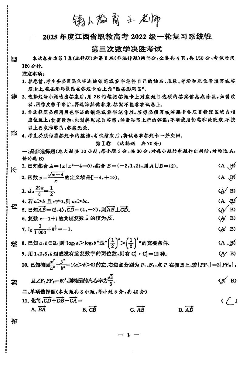 衡阳市第三次联考2025难度如何?-第2张图片-泰美艺术培训 衡阳市第三次联考2025难度如何?-第2张图片-泰美艺术培训