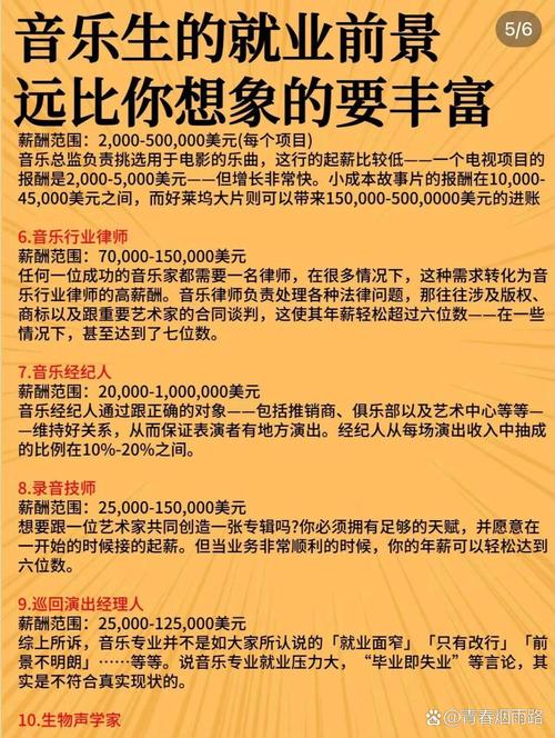 音乐表演专业毕业,能找哪些对口工作?-第1张图片-泰美艺术培训 音乐表演专业毕业,能找哪些对口工作?-第1张图片-泰美艺术培训