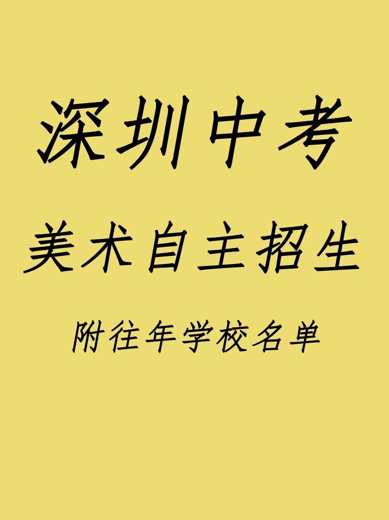 深圳美术学校2025自主招生有何新变化?-第2张图片-泰美艺术培训 深圳美术学校2025自主招生有何新变化?-第2张图片-泰美艺术培训