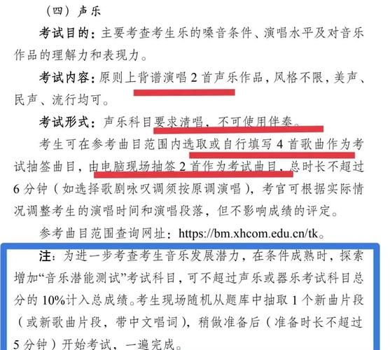 2025广东音乐统考有何新变化?-第3张图片-泰美艺术培训 2025广东音乐统考有何新变化?-第3张图片-泰美艺术培训