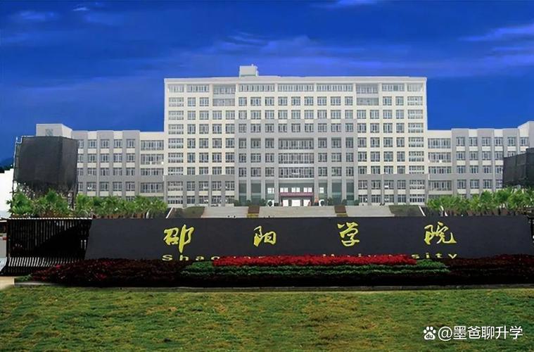 邵阳学院音乐学院如何创新？-第2张图片-泰美艺术培训