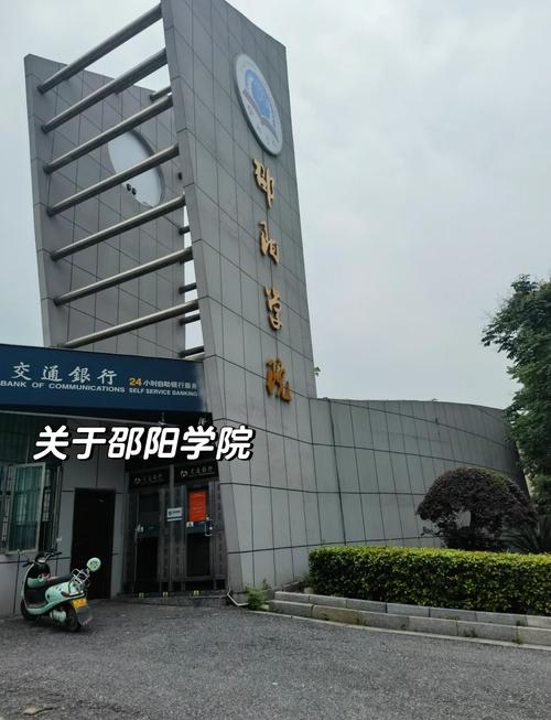 邵阳学院音乐学院如何创新?-第1张图片-泰美艺术培训 邵阳学院音乐学院如何创新?-第1张图片-泰美艺术培训