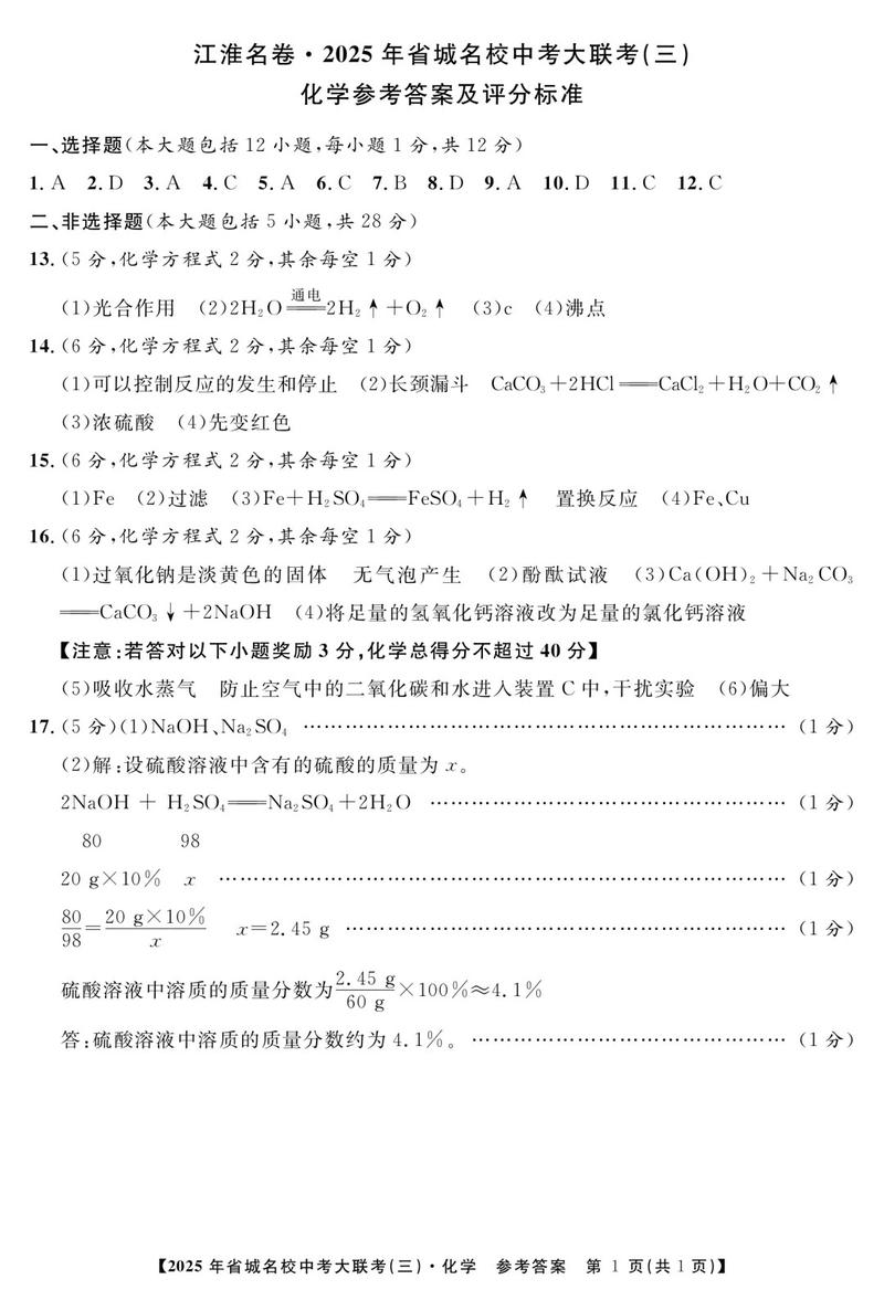 2025安徽大联考试卷有何新变化?-第2张图片-泰美艺术培训 2025安徽大联考试卷有何新变化?-第2张图片-泰美艺术培训