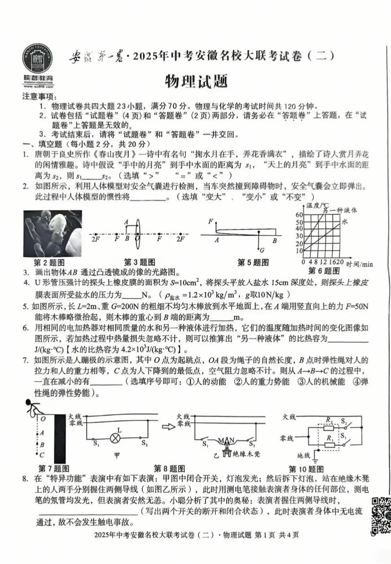 2025安徽大联考试卷有何新变化?-第3张图片-泰美艺术培训 2025安徽大联考试卷有何新变化?-第3张图片-泰美艺术培训