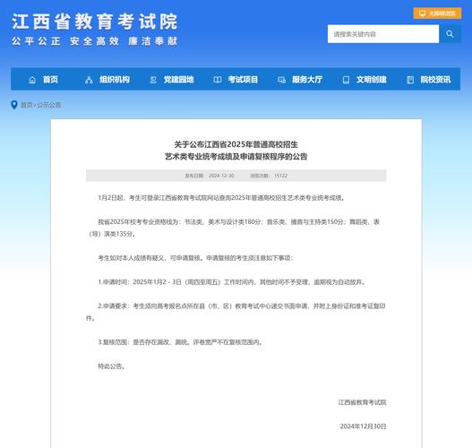 2025江西音乐校考有哪些变化与注意事项?-第1张图片-泰美艺术培训 2025江西音乐校考有哪些变化与注意事项?-第1张图片-泰美艺术培训