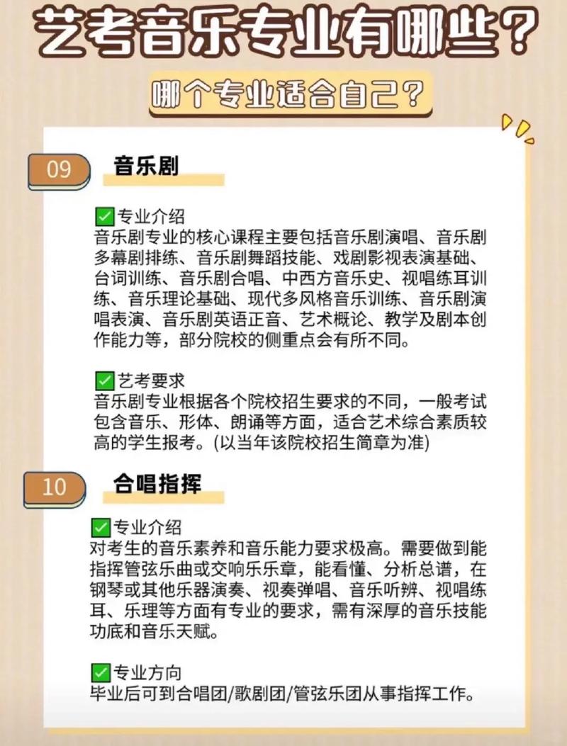 音乐艺术高考文化课考哪些科目?-第2张图片-泰美艺术培训 音乐艺术高考文化课考哪些科目?-第2张图片-泰美艺术培训