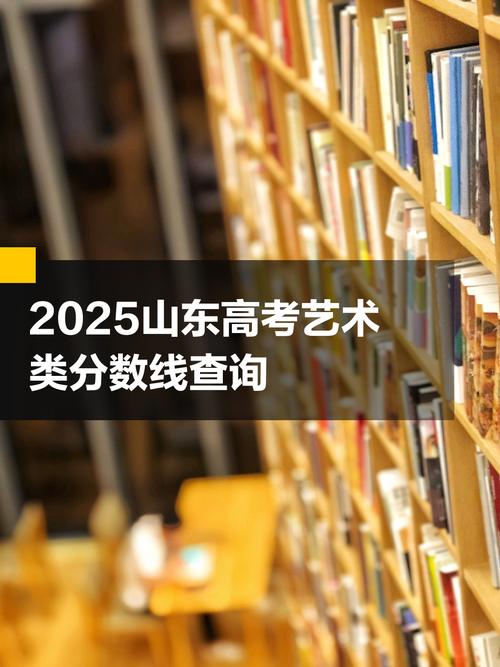 2025山东艺考统总分多少?-第1张图片-泰美艺术培训 2025山东艺考统总分多少?-第1张图片-泰美艺术培训