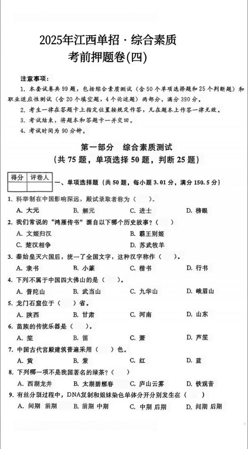 南昌二中2025文综联考范围和重点是什么?-第3张图片-泰美艺术培训 南昌二中2025文综联考范围和重点是什么?-第3张图片-泰美艺术培训