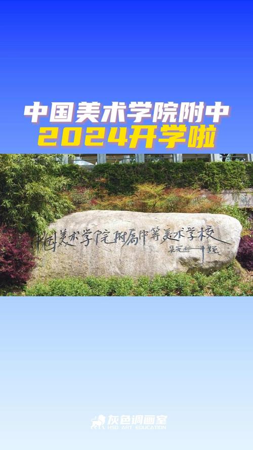 央美附中，美术人才如何炼成？-第1张图片-泰美艺术培训