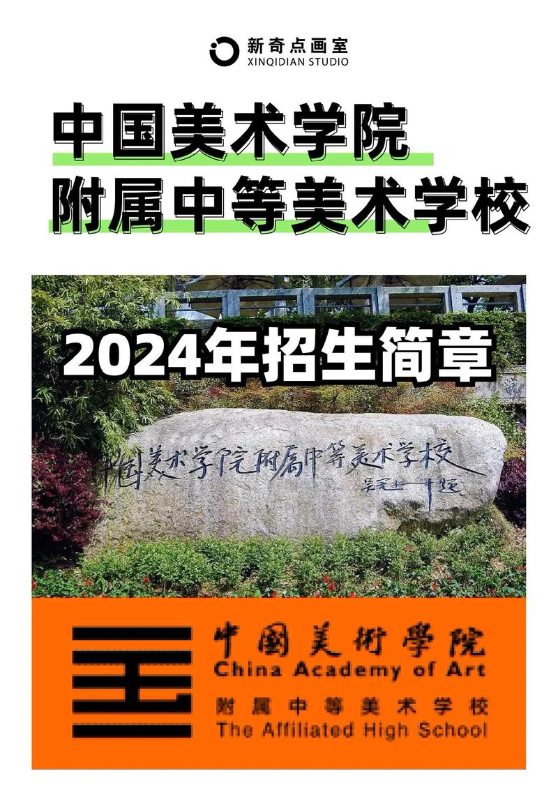 央美附中，美术人才如何炼成？-第2张图片-泰美艺术培训