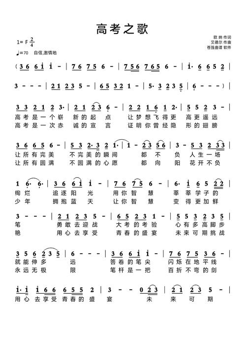 音乐高考民族唱法选歌有哪些推荐？-第2张图片-泰美艺术培训