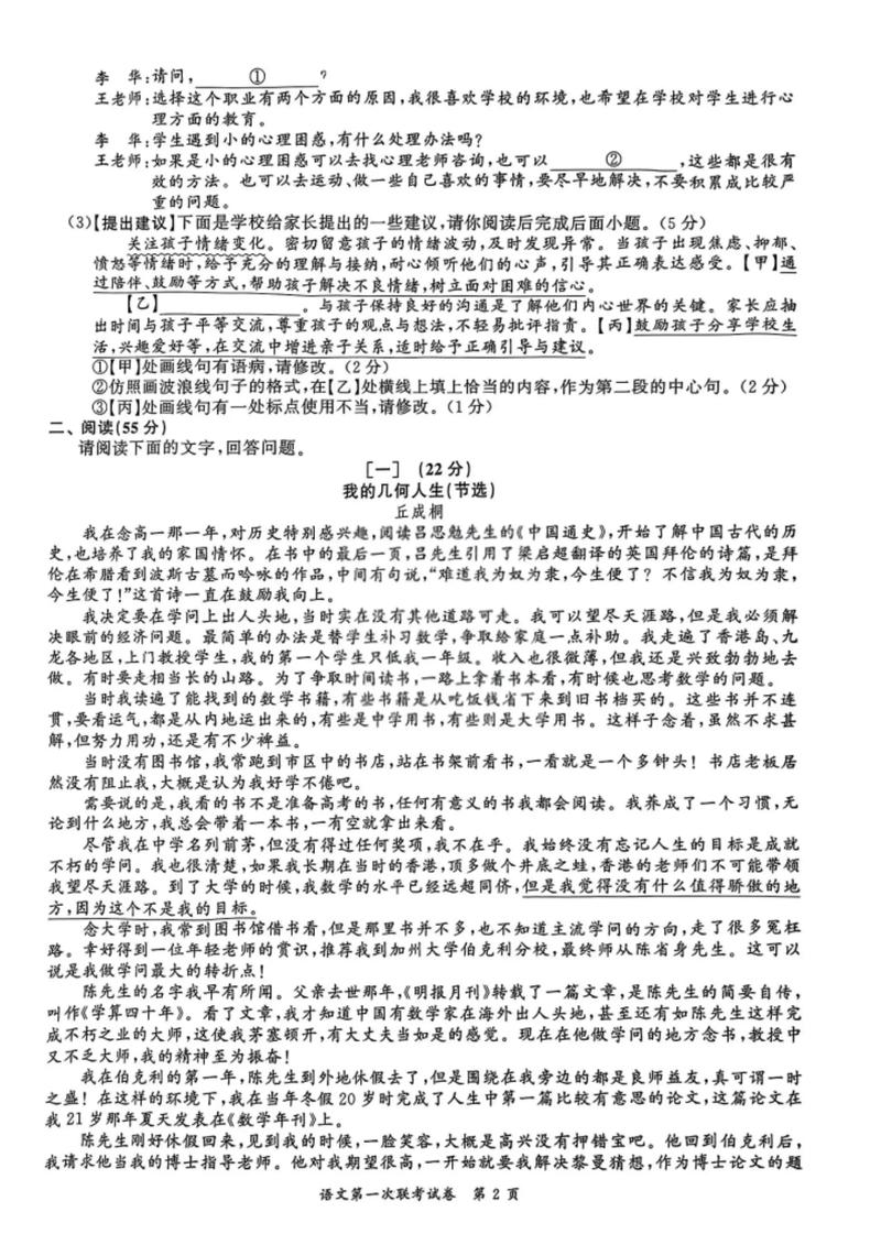 2025皖南十校联考试卷有何变化？-第2张图片-泰美艺术培训